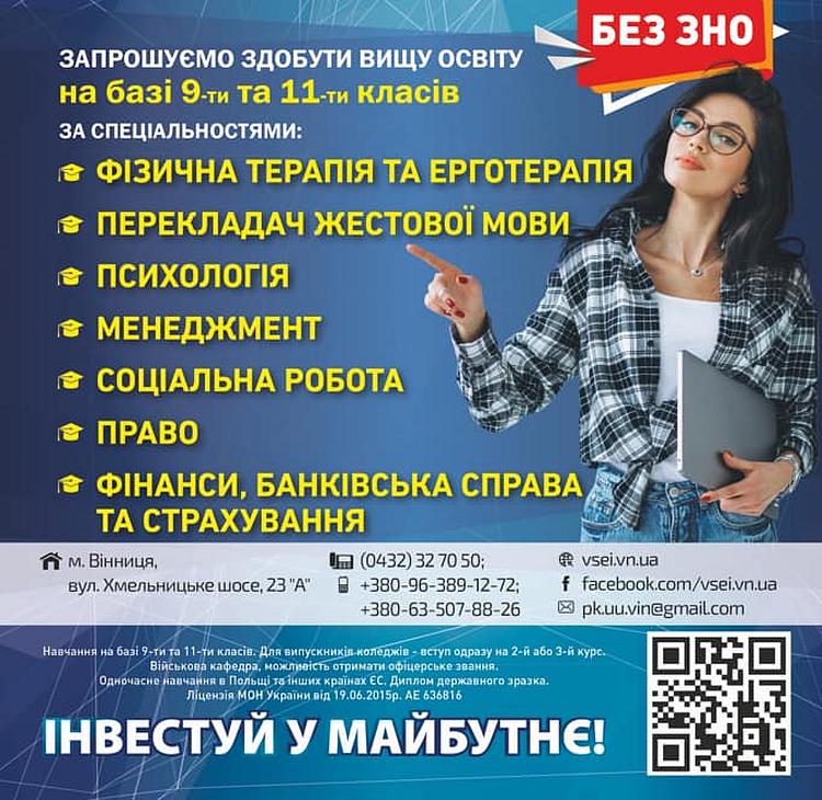 universytet ukraina 210323 201055