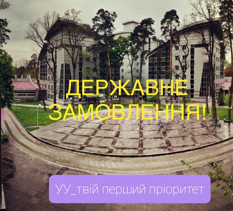 universytet ukraina 210702 162926