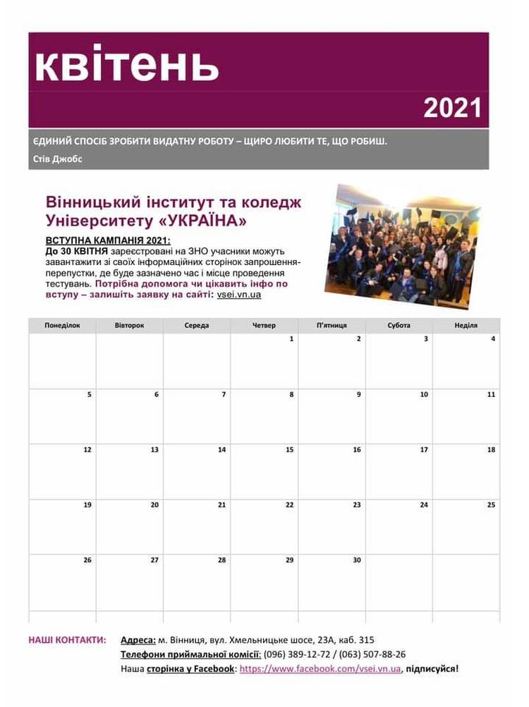 universytet ukraina 210407 190528