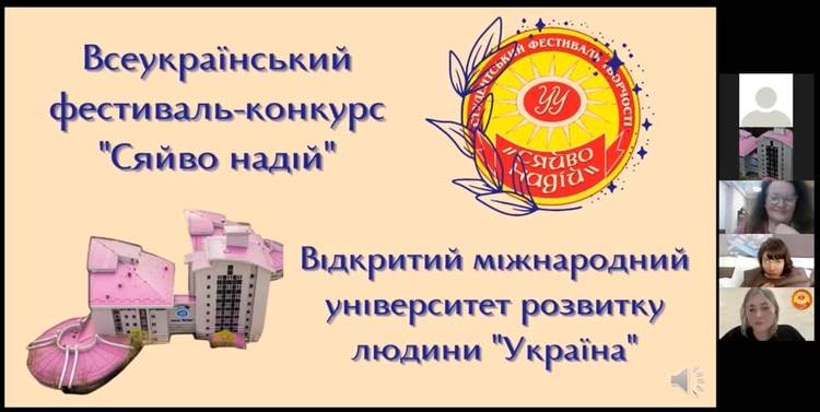 universytet ukraina 211225 145108