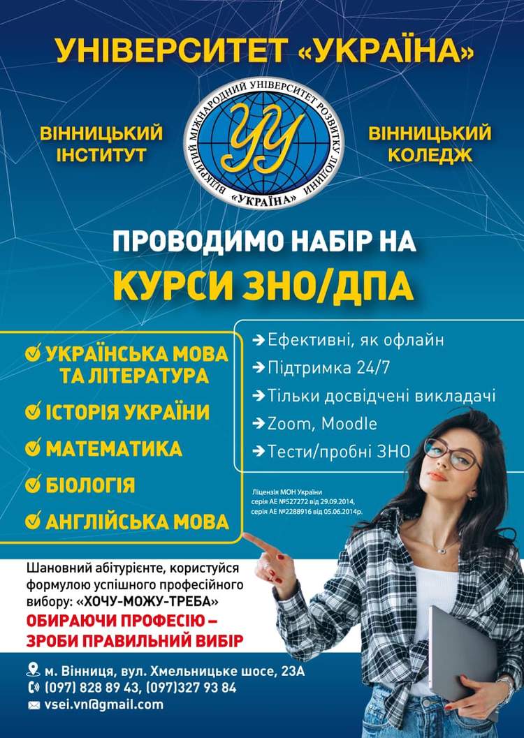 universytet ukraina 220120 151659