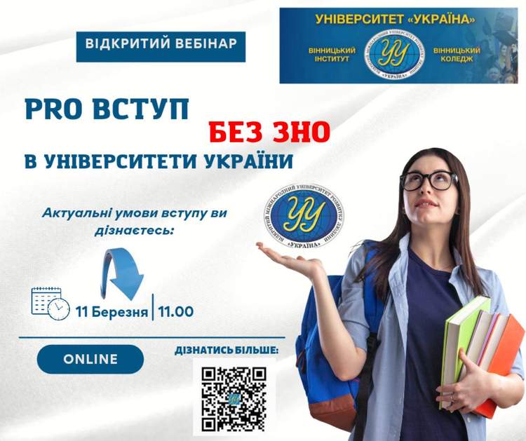 universytet ukraina 220223 091153