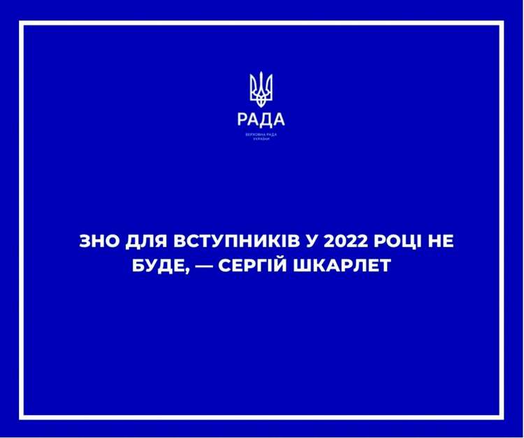 universytet ukraina 220313 185019