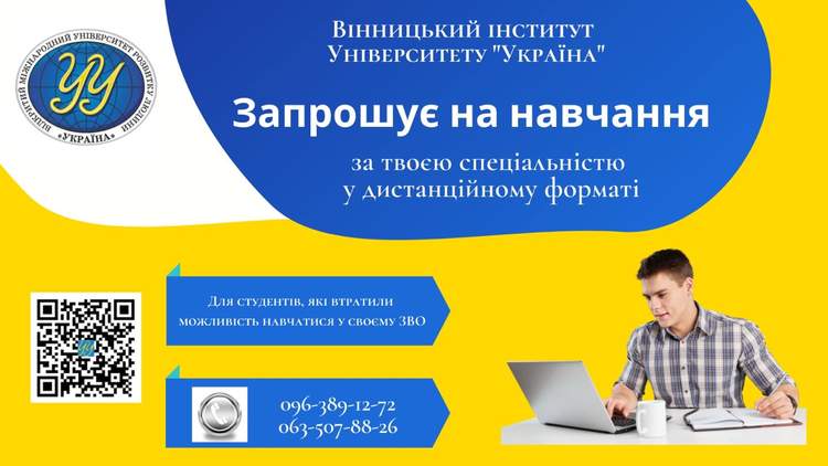 universytet ukraina 220317 191125