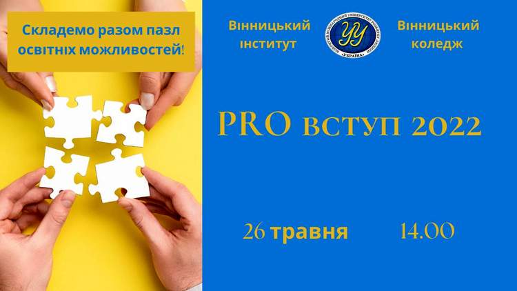 universytet ukraina 220522 222126
