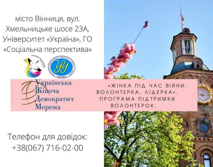 universytet ukraina 220810 000632