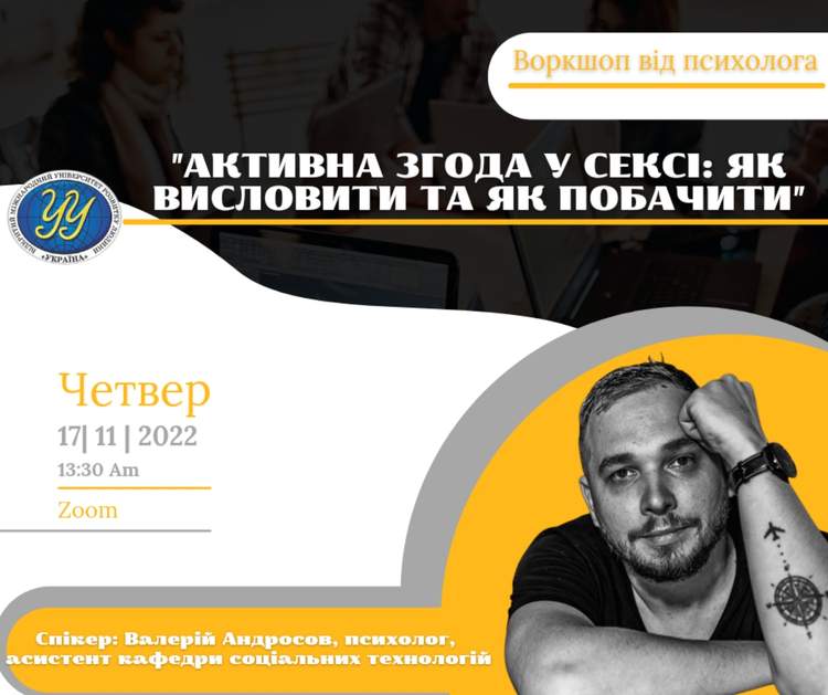 universytet ukraina 221113 231743