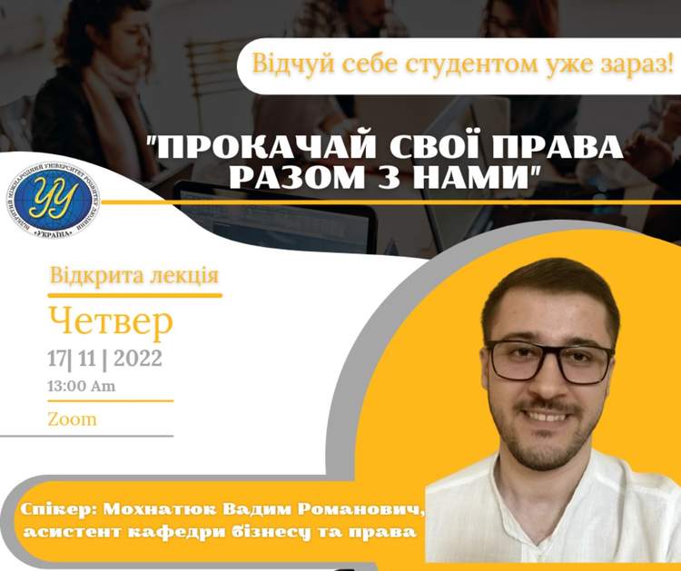 universytet ukraina 221113 231802
