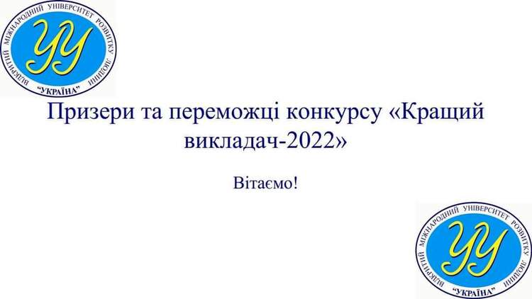 universytet ukraina 221225 154820