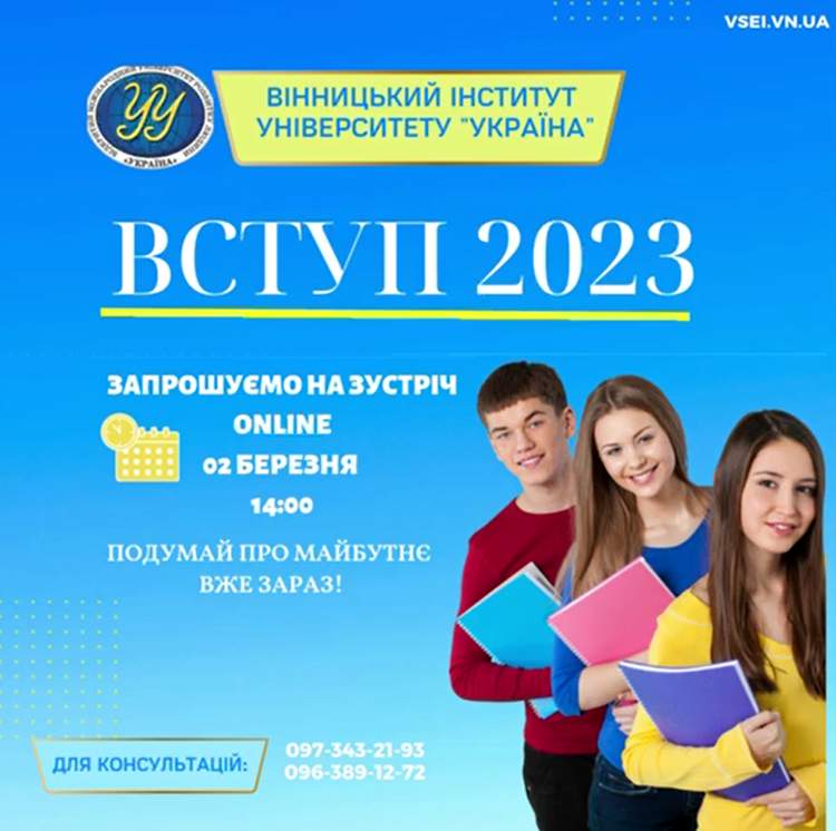 universytet ukraina 230301 161740