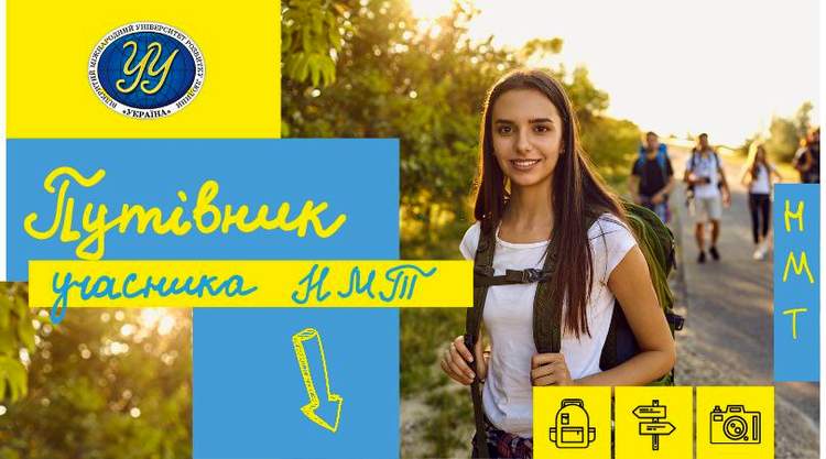 universytet ukraina 230412 142139