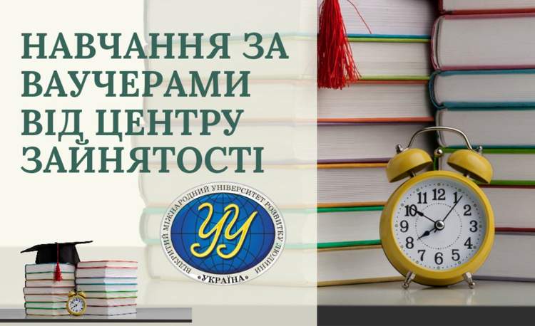 universytet ukraina 230425 154232