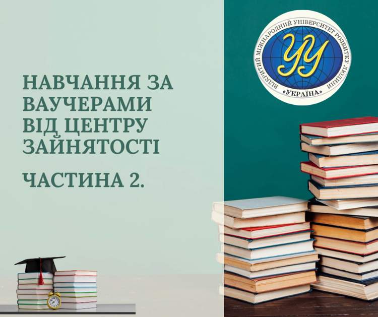 universytet ukraina 230427 125604
