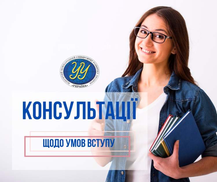universytet ukraina 230630 000808