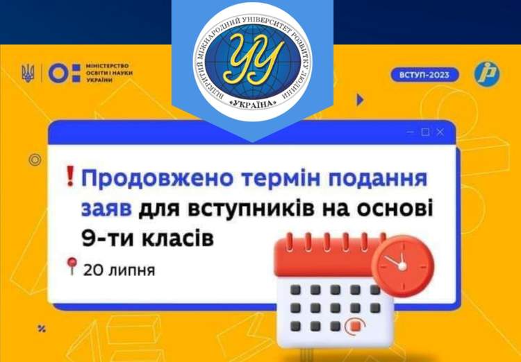 universytet ukraina 230716 000047