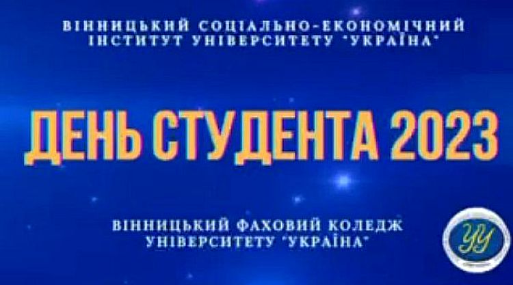 universytet ukraina 30.11.2023 15 47 07 01 