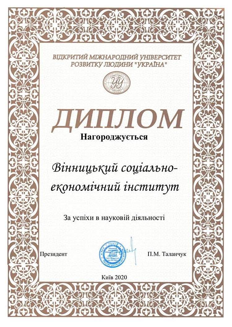 universytet ukraina 201225 130635