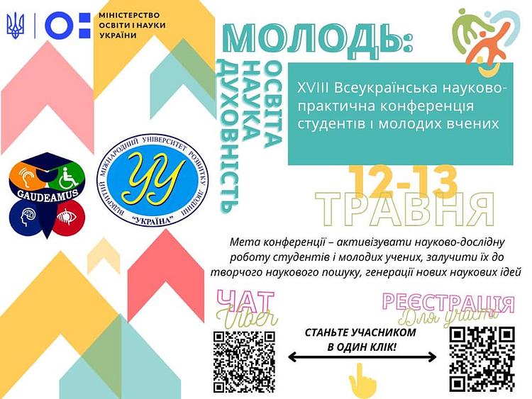 universytet ukraina 210331 141131
