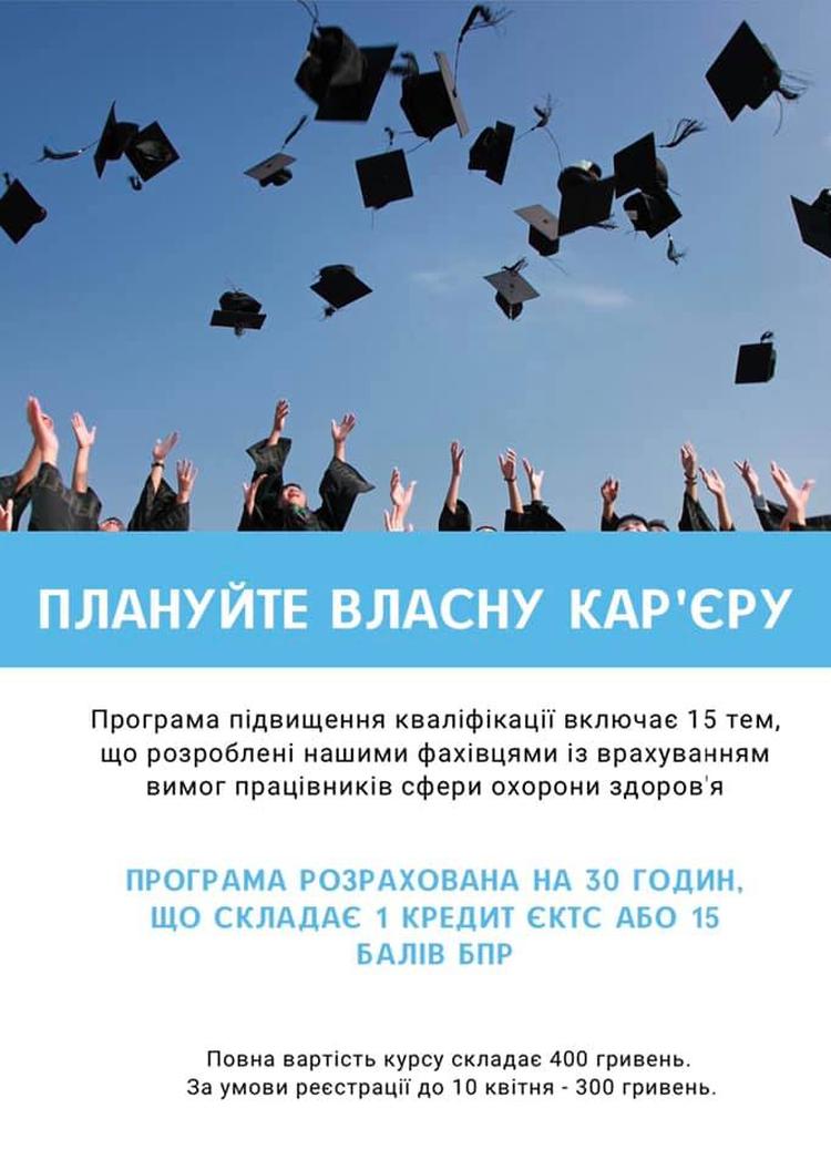 universytet ukraina 210407 185420