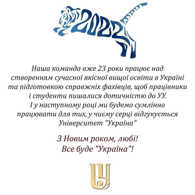 universytet ukraina 211231 174654