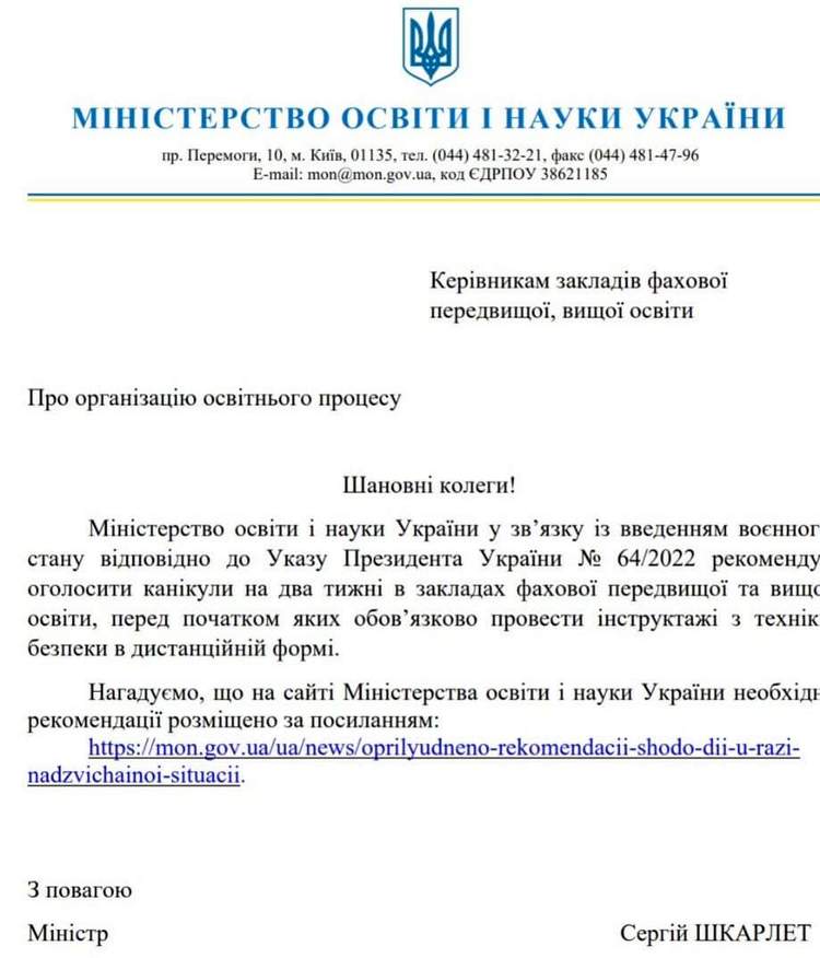 universytet ukraina 220225 182850