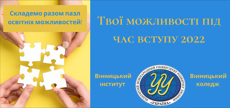 universytet ukraina 220505 13261411
