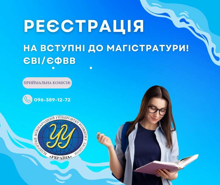universytet ukraina 230510 091046