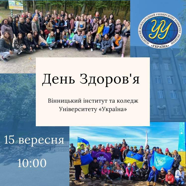 universytet ukraina 230910 232023