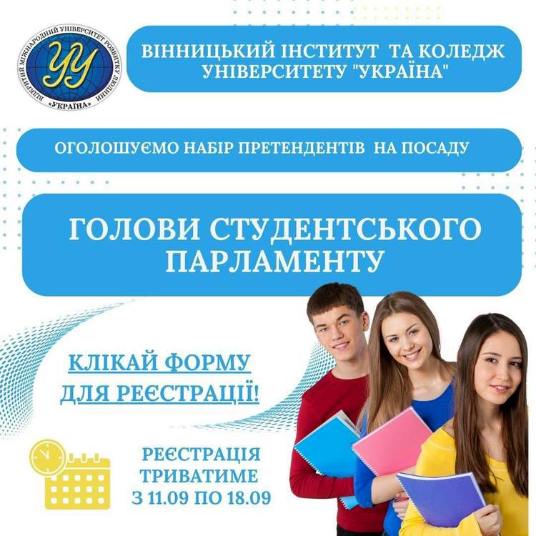 universytet ukraina 230912 135014